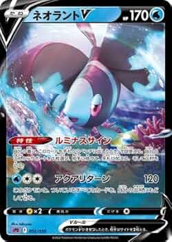 PSA10 ５枚セット　 ポケモンカード　イーブイGX/ネオラントV/へパー/他 PSA10 5枚セット ポケモンカード イーブイGX/ネオラントV/へパー/他